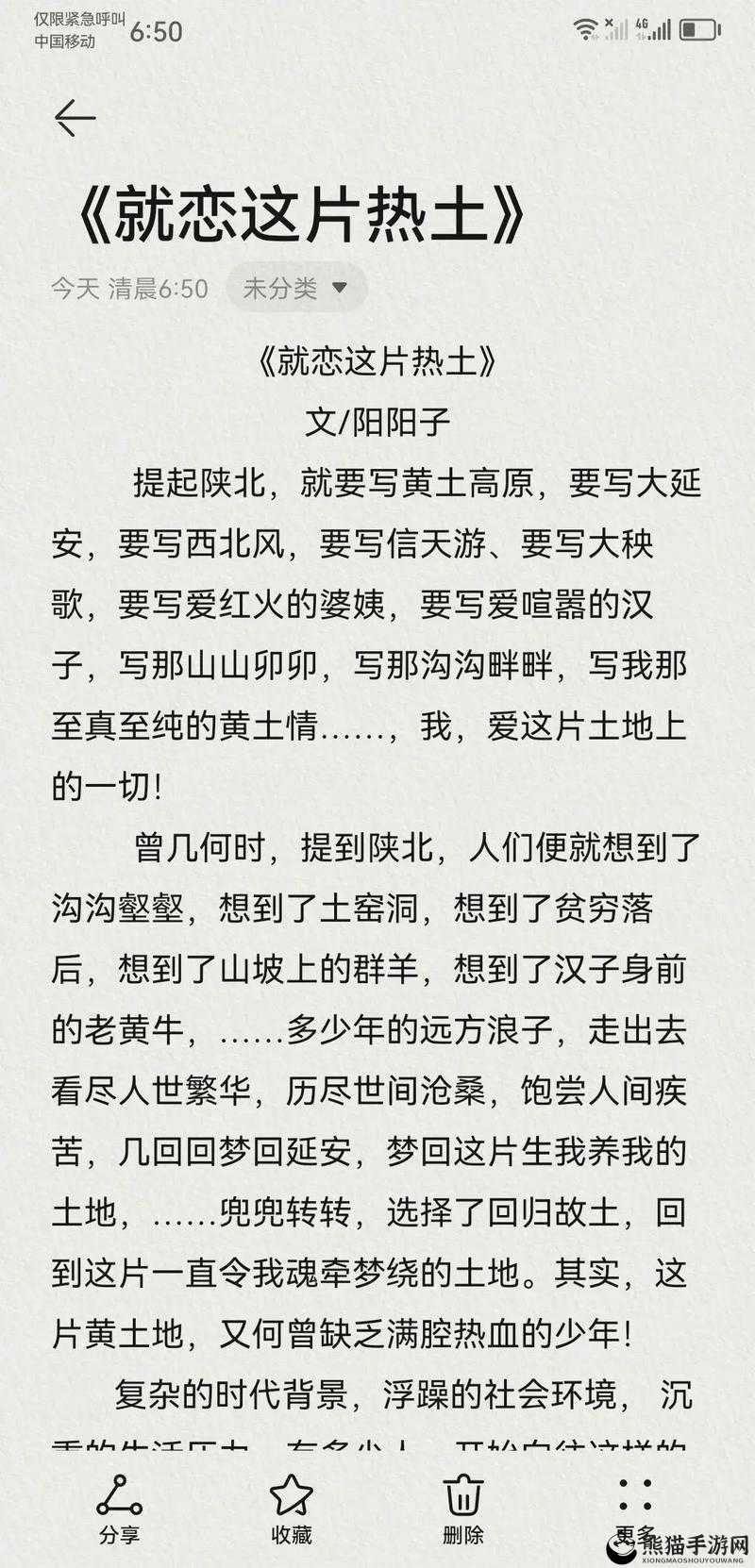 撅好了自己报数姜实践：一段令人瞩目的独特经历