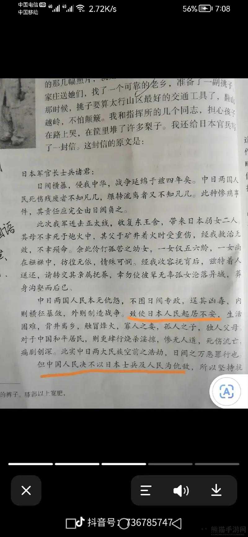 聚焦：偷窥盗摄ⅤideOSSe 引发的社会争议与反思